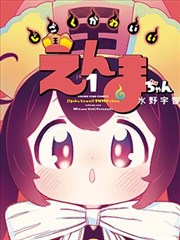 黑色四叶草 诺艾尔 角色