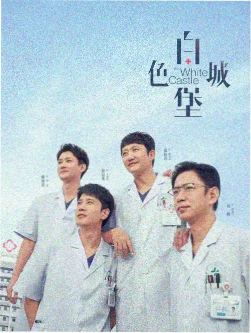 咒术回战 第二季 推荐