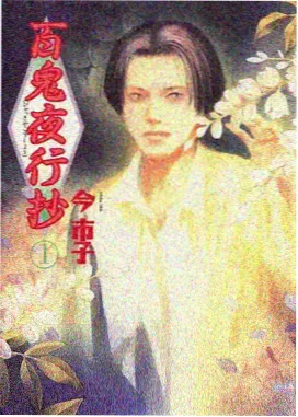 鬼灭之刃 无限城篇 推荐